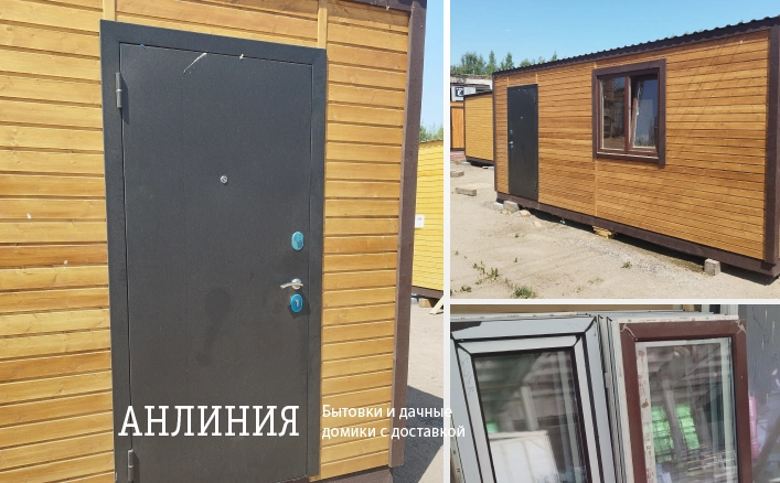 окна и двери для дачного дома и бытовки