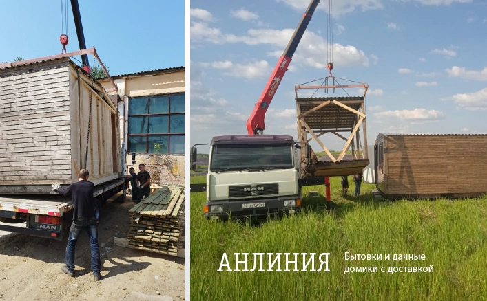 дачные дома и бытовки с доставкой